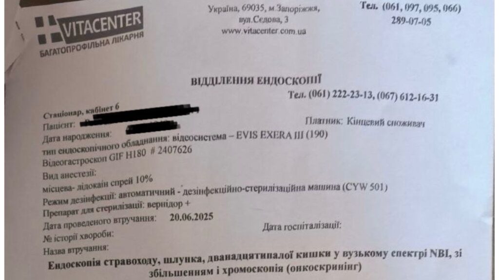 Медсестра оформлює пацієнта в приймальному відділенні