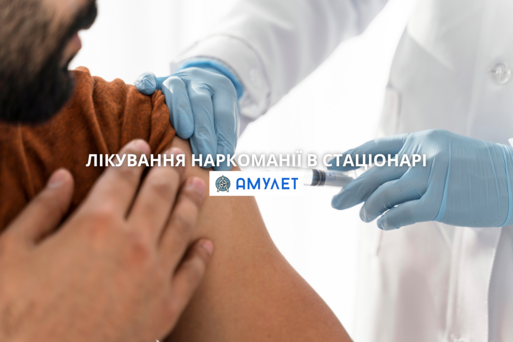 Медичний персонал у стаціонарі